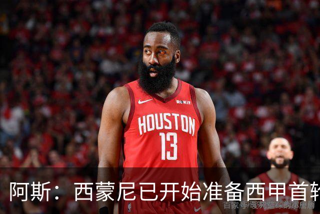 阿斯：西蒙尼已开始准备西甲首轮，并计划让阿尔瓦雷斯出战